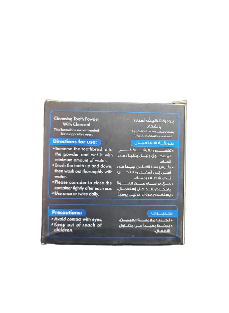 إيفا مسحوق تنظيف الأسنان بالفحم من إيفا للمدخنين 40 جم - Image 2