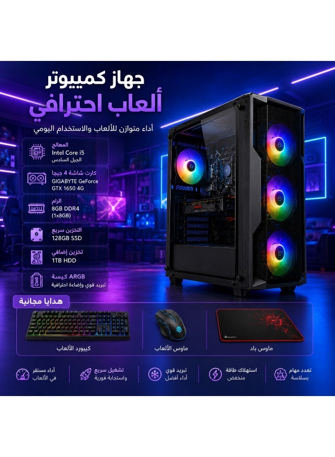 جهاز كمبيوتر مكتبي للألعاب بمعالج Intel Core i5 الجيل السادس، بطاقة GTX 1650 ‏4GB، ذاكرة 8GB DDR4، تخزين 128GB SSD + 1TB HDD، لوحة H110-Series LGA1151، مزود طاقة 600W ‏80+ Bronze، كيسة ألعاب ARGB بزجاج مقوى، HDMI وDVI وVGA وUSB 3.0 وLAN مع كيبورد وماوس وماوس باد - Image 1