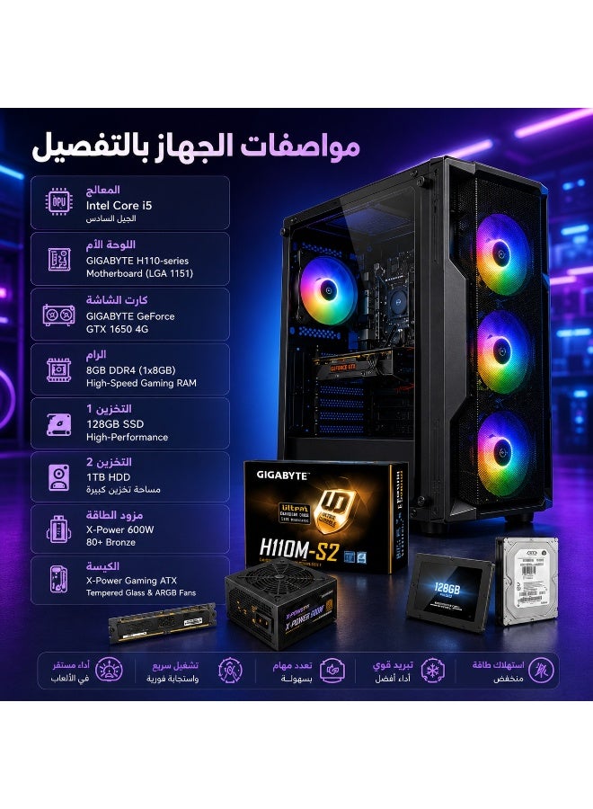 جهاز كمبيوتر مكتبي للألعاب بمعالج Intel Core i5 الجيل السادس، بطاقة GTX 1650 ‏4GB، ذاكرة 8GB DDR4، تخزين 128GB SSD + 1TB HDD، لوحة H110-Series LGA1151، مزود طاقة 600W ‏80+ Bronze، كيسة ألعاب ARGB بزجاج مقوى، HDMI وDVI وVGA وUSB 3.0 وLAN مع كيبورد وماوس وماوس باد - Image 5