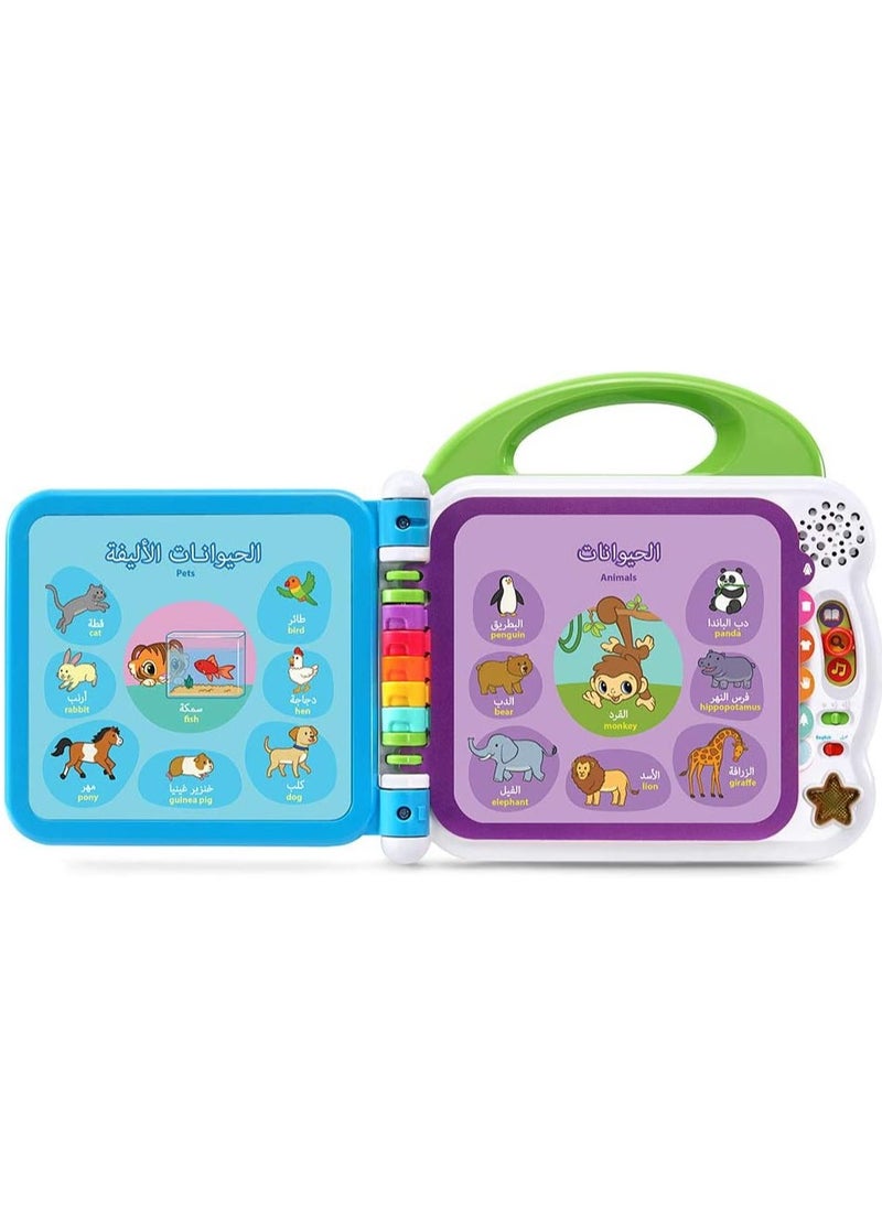 Leap Frog - LeapFrog Learning Friends 100 Words Book Arabic/English - Image 1