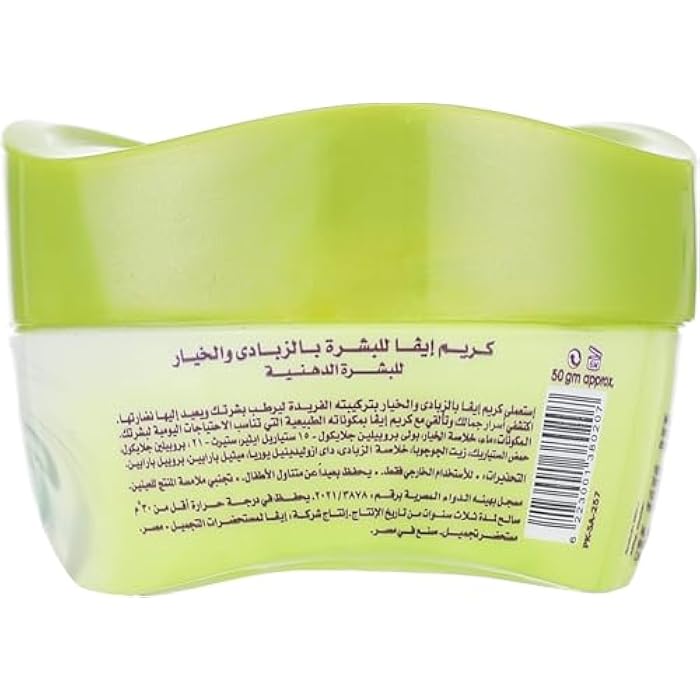 Eva Skin Care - Skin Cream with Yogurt and Cucumber, 55 gm - Image 4