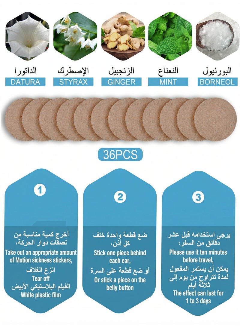 ساوث مون 72 قطعة من لصقات دوار الحركة لمستلزمات السفر دوار الحركة & الغثيان لتخفيف الغثيان والدوخة للسيارات والطائرات والسفن للكبار والأطفال - Image 3