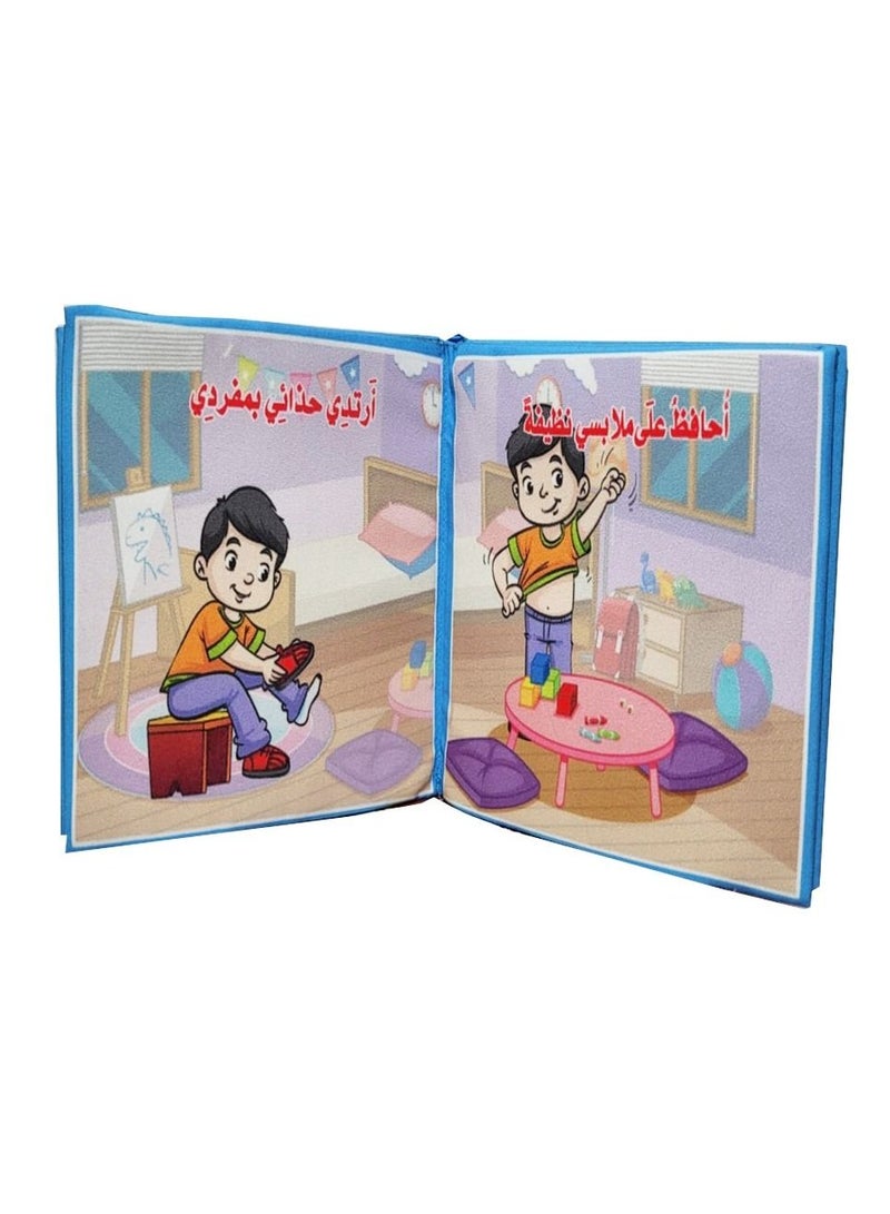 Cloth Book I'm Clean - Image 3