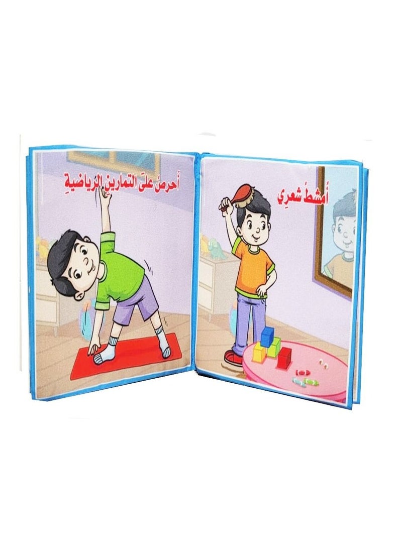 Cloth Book I'm Clean - Image 2