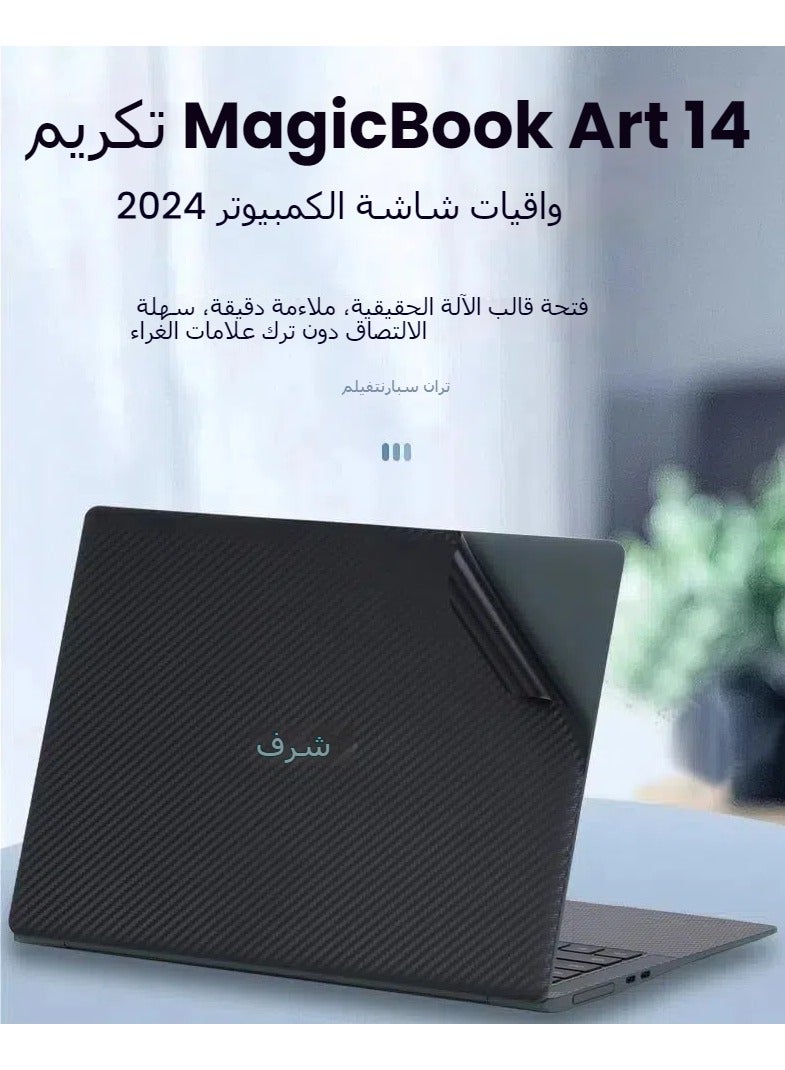 عام ملصق كمبيوتر محمول متوافق مع Honor MagicBook Art 14 2024 مقاس 14.6 بوصة، ملصق مقاوم للخدوش بثلاثة جوانب، غشاء ملصقات لجهاز الكمبيوتر المحمول. - Image 2