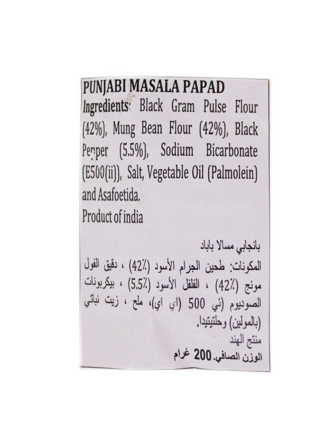 Haldiram's Punjabi Masala Papad 200Gm - Image 4