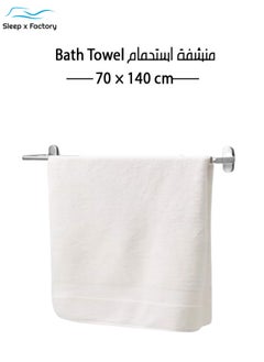 White Cotton Body Towel 70x140 cm