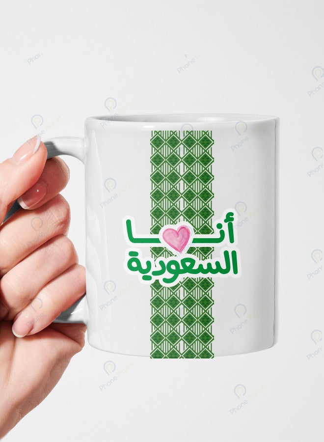 كوب من السيراميك مطبوع عليه عبارة أنا أحب السعودية ويتميز بمقبض مريح