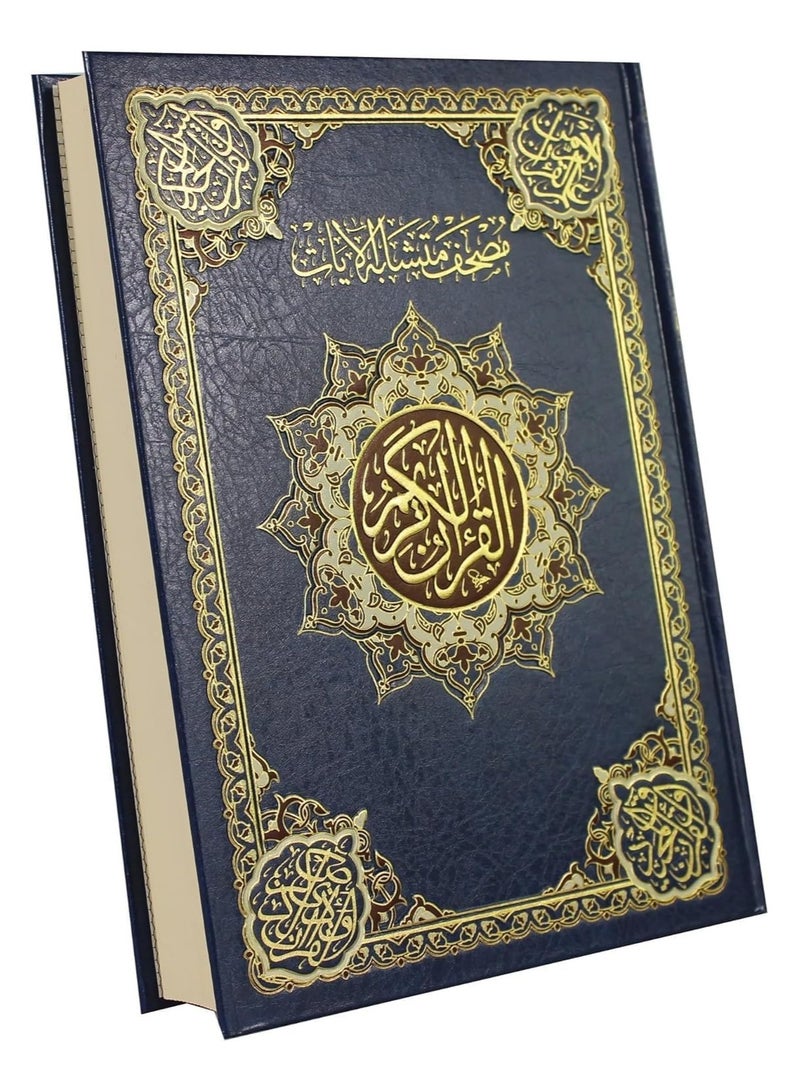 قران كريم بآيات متشابهة شامواه 4 الوان 24×17 سم - ازرق. - Image 2