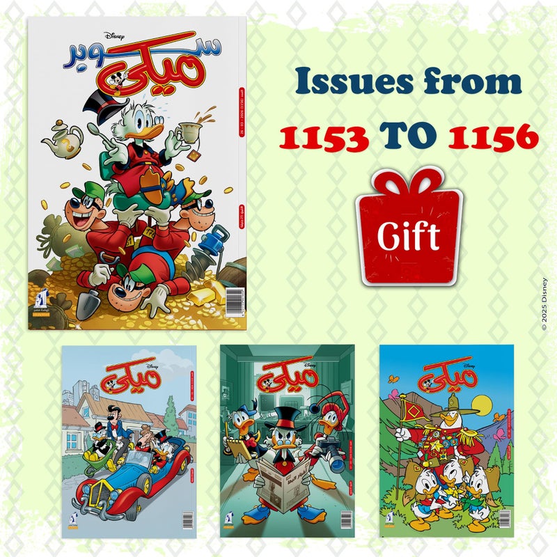 Mickey Magazines Bundle (1153 to 1156) باقة مجلات ميكي