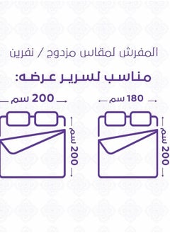 ميلين مفرش صيفي مزدوج 6 قطع - كاليندا - بيج غامق  - Image 2