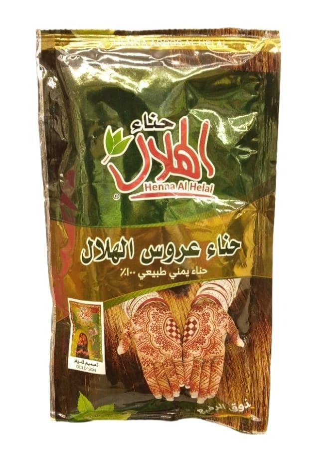 Helal Natural Yemeni Bride Henna 3 pieces 50 grams - Image 2