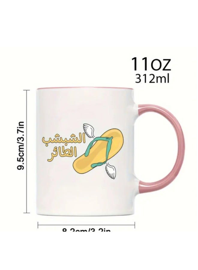 RYN Funny Arabic Quote Mug  Flying Slipper (Slipper with Wings) Design, 11oz White Ceramic Cup colour in Black - Image 2