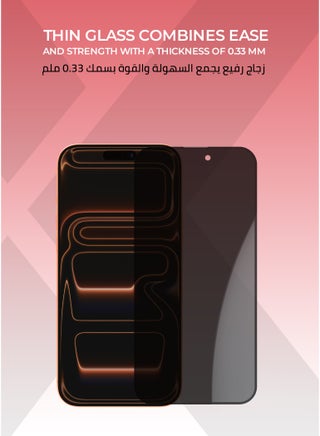 واقي شاشة خصوصية  ايفون 17 برو ماكس - مقاوم للخدش، سهل التركيب، حماية من الدرجة العسكرية، مقاوم لبصمات الأصابع، طبقة طاردة للغبار. - view 2