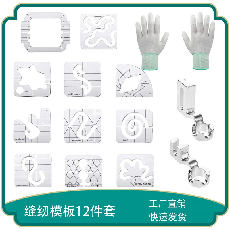 Acrylic Diy Sewing Patchwork Ruler Special-Shaped Hollow Sewing Template Presser Foot Kit Patchwork Template Combination - Image 2