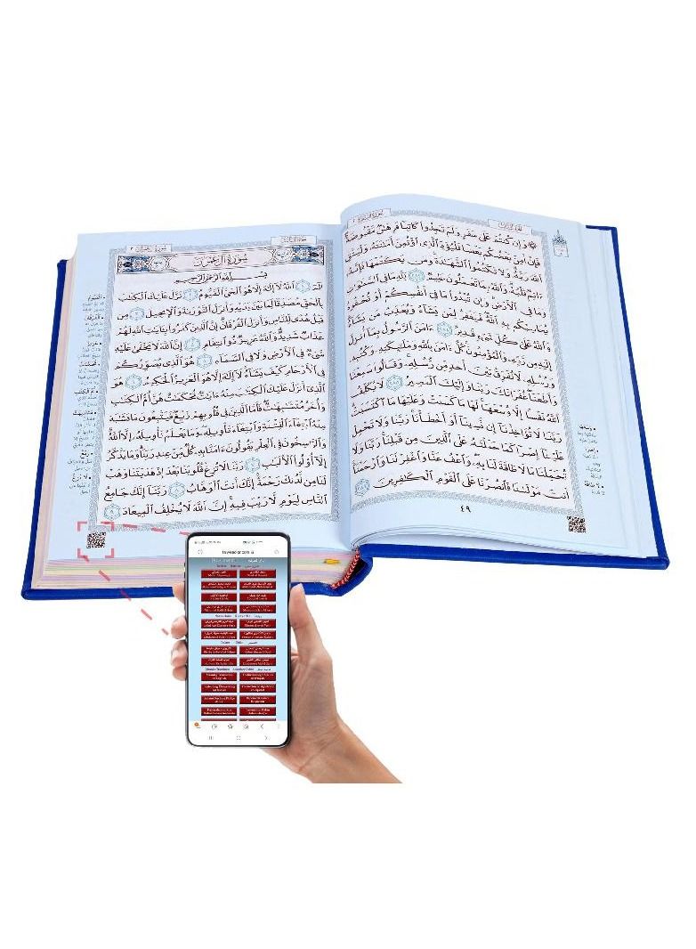 A colored Quran, size 14 * 20 cm, with a dark blue cover - Image 3