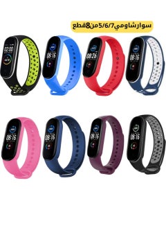 Xiaomi Band 3/4 Watch Band 8pcs