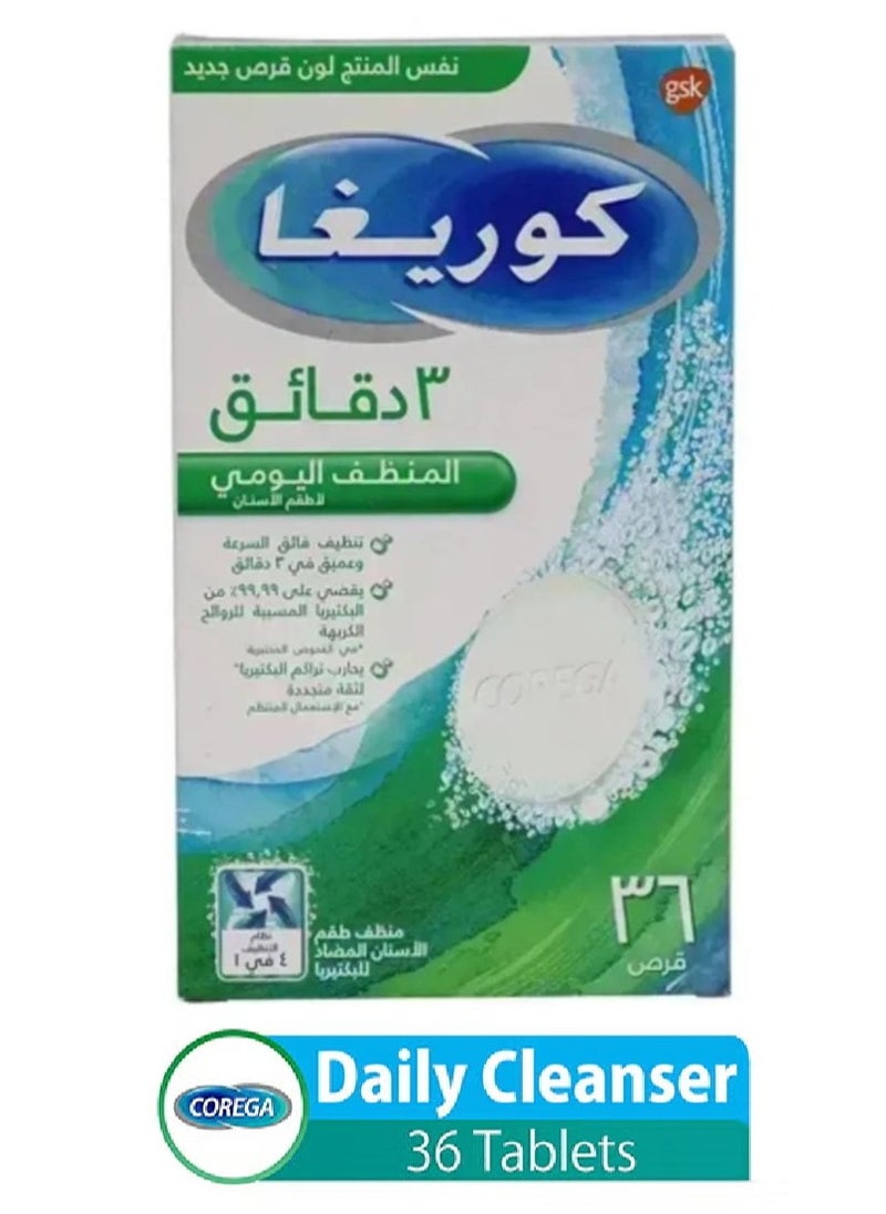 جي أس كيه كوريغا أقراص تنظيف طقم الأسنان في 3 دقائق - 36 قرصًا 