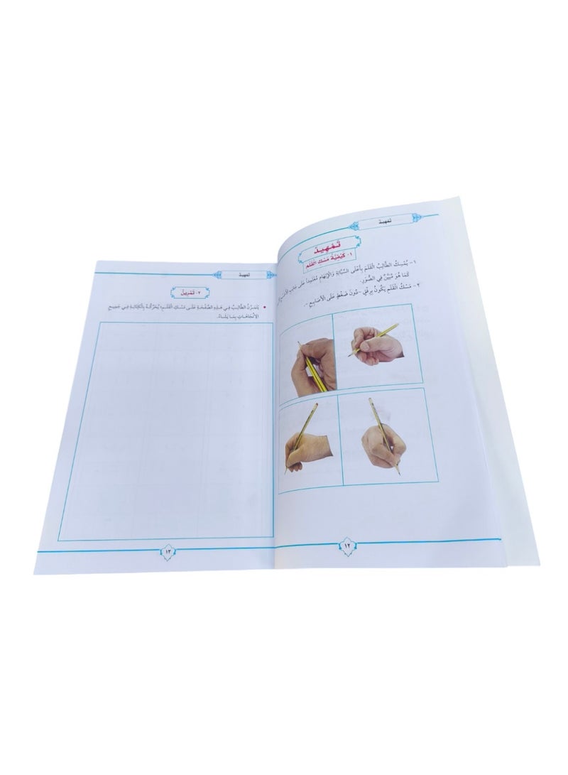 مجموعة من 2 القاعدة المدنية لتعلم الكتابة والقراءة العربية الأساسية  - Image 2