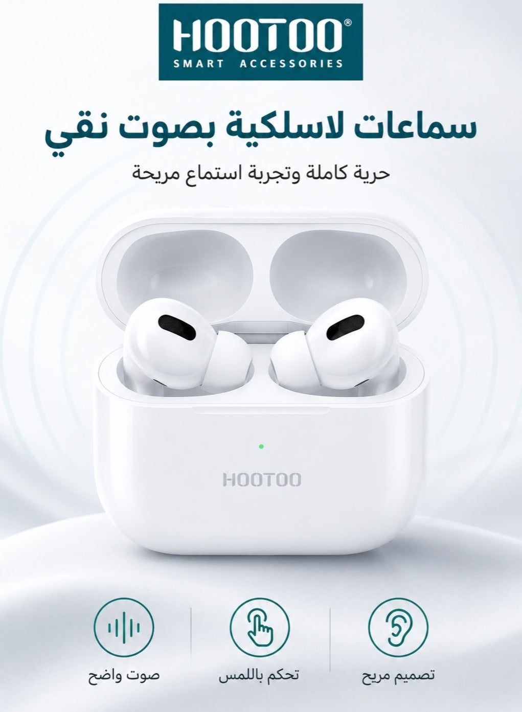 هوتو Hootoo Pods نوع الاتصال: Bluetooth