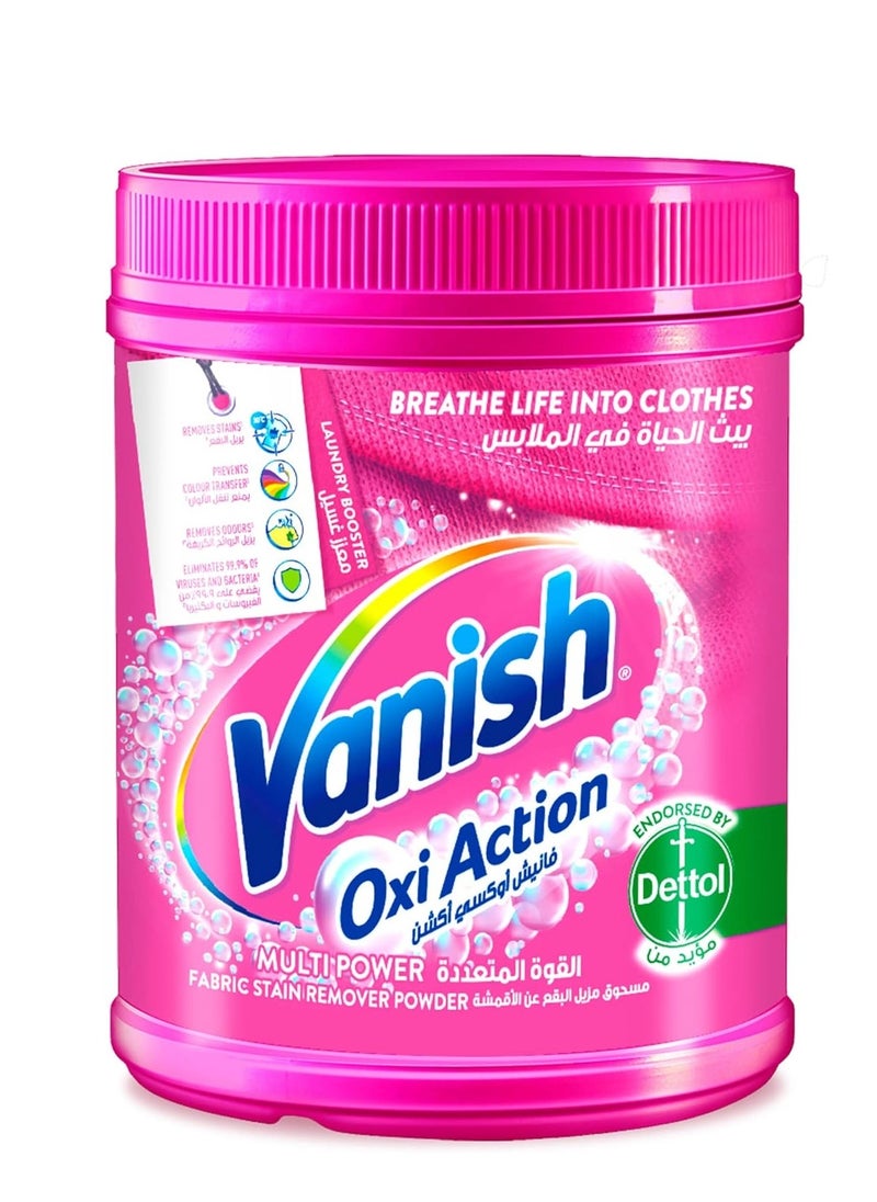 Vanish مسحوق مزيل البقع من الأقمشة متعدد القوة 500 جرام
