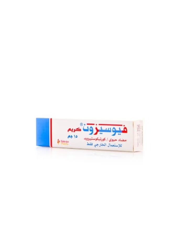 فيوسيزون، كريم، لالتهابات الجلد البكتيرية - 15 جم