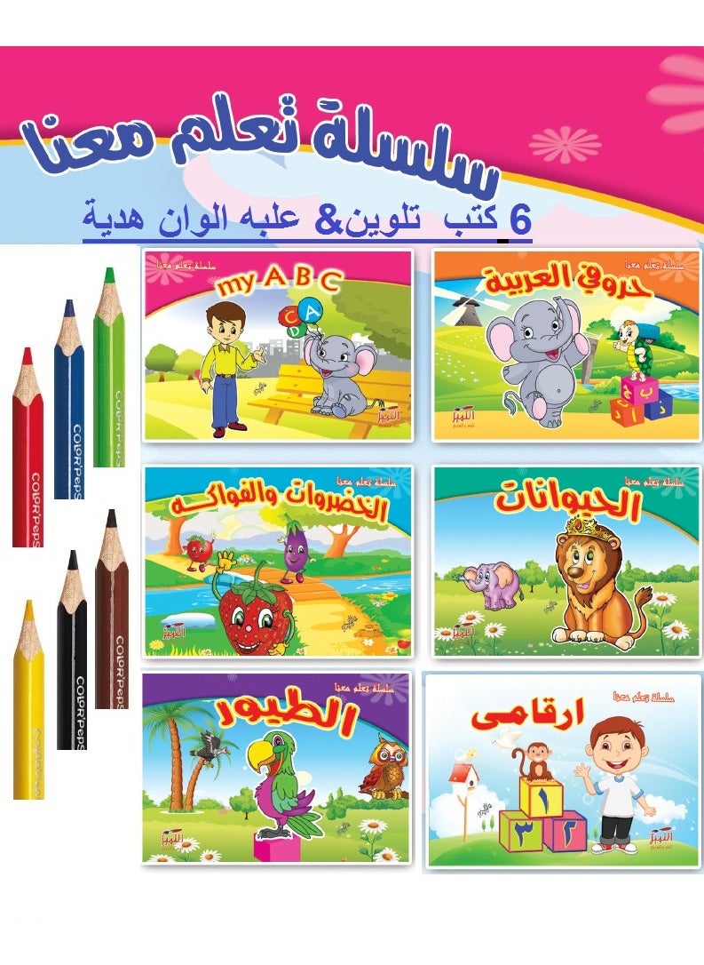 Coloring Books - 6 Books  - Image 1