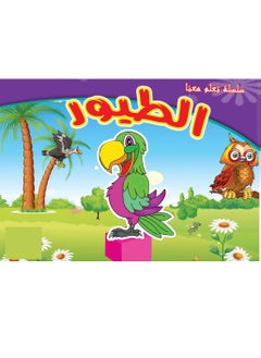 مجموعة كتب تلوين للاطفال 6 قطعة اشكال مختلفة  - Image 2
