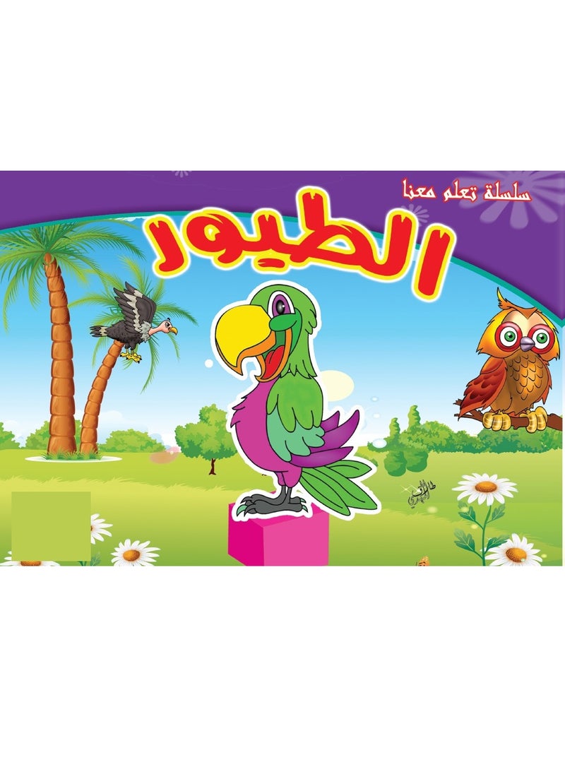 Coloring Books - 6 Books  - Image 2