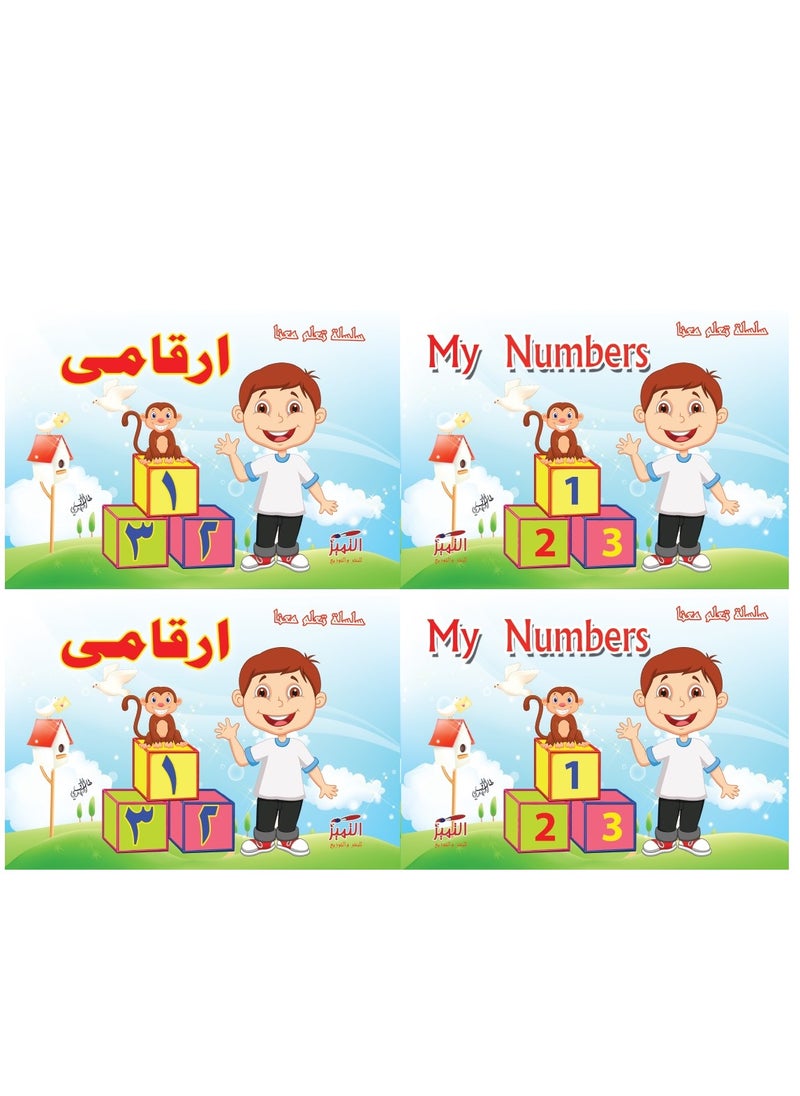 Coloring Books - 6 Books  - Image 5