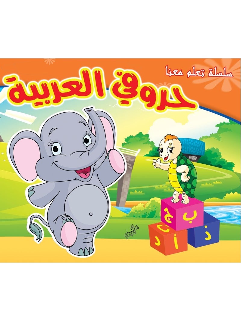 null - مجموعة كتب تلوين للاطفال 6 قطعة اشكال مختلفة - Image 1