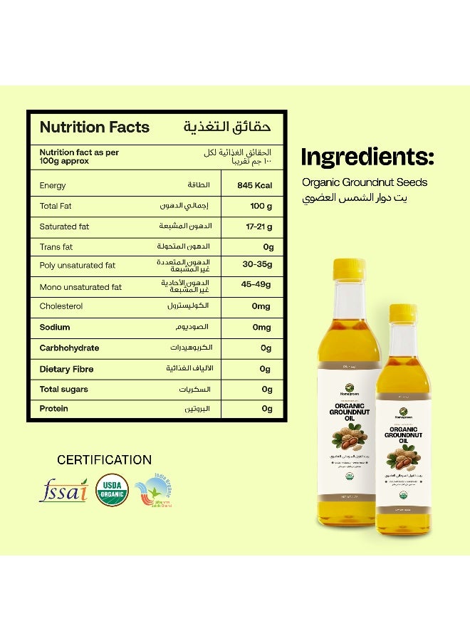 Homegrown Organic Groundnut Oil – Pure, Cold-Pressed for High-Temperature Cooking 1 litre - Image 3