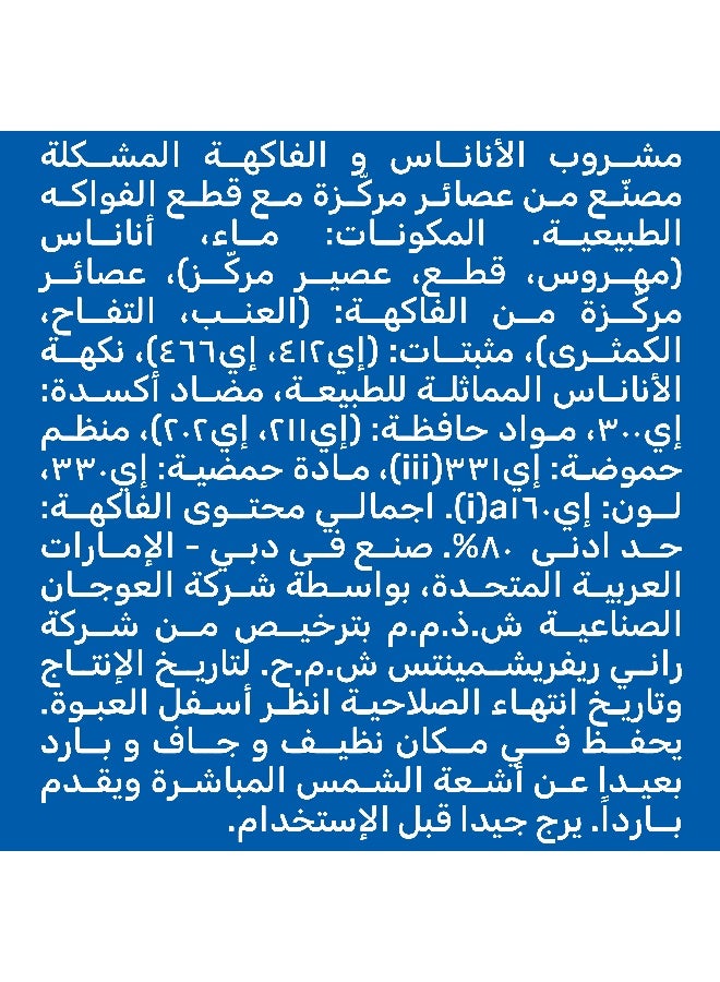 Rani عصير أناناس راني مع ف float، بدون سكر مضاف 240 مل في علبة × 24 عبوة - Image 3