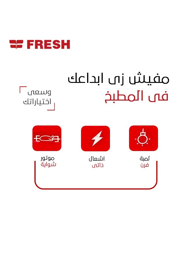 فريش فرن غاز  - 5 شعلات - 90*60 سم - أمان كامل - استانلس ستيل مطفي - FSC9060  - Image 3