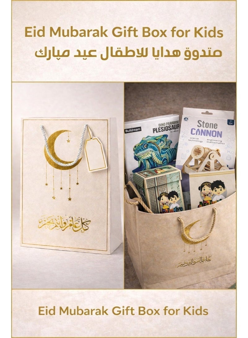 علبة هدايا عيد مبارك للأطفال - عبوة من 4 قطع مع سماعات أذن مجانية | ألعاب تعليمية، علبة عيد للأطفال للحلوى وبطاقة عيد - Image 2