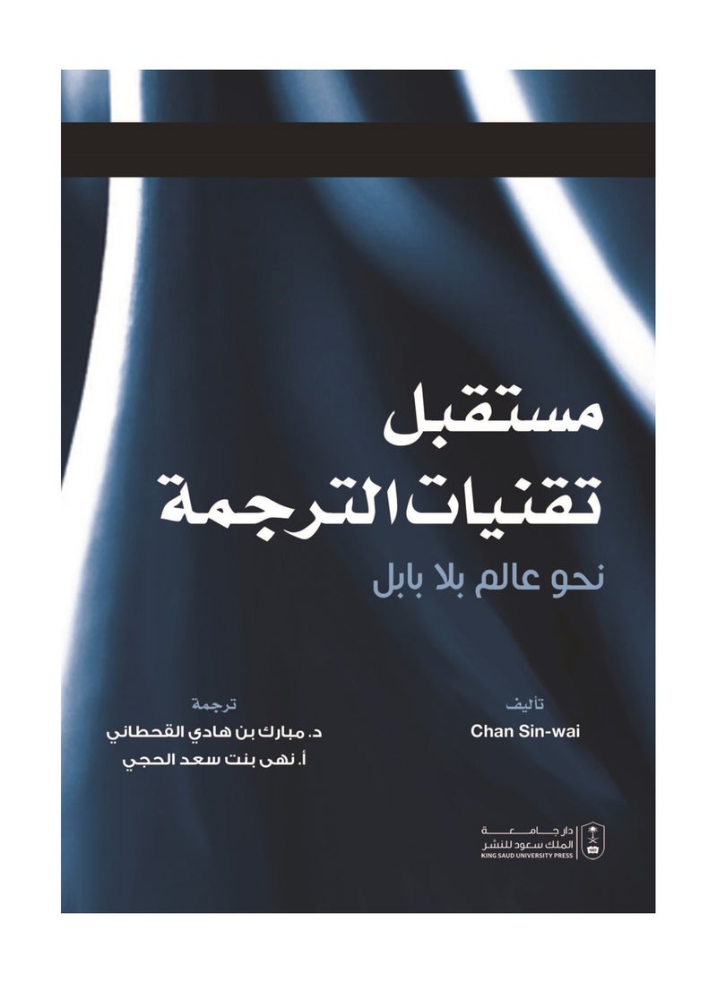 null - The future of translation technologies towards a world without Babylon - Image 1
