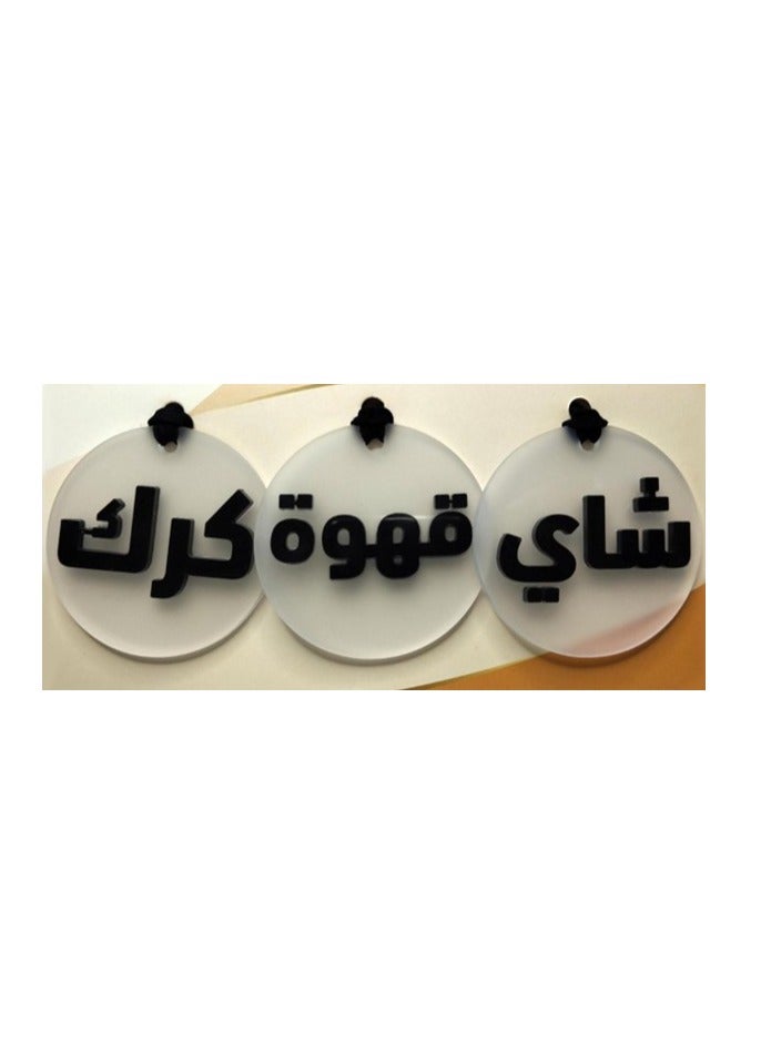 Bayti H.H. Frosted Selsela set TCK Tea/Karak and Coffee Hanging Tag Names for Dallah 3 Sets (Black) 