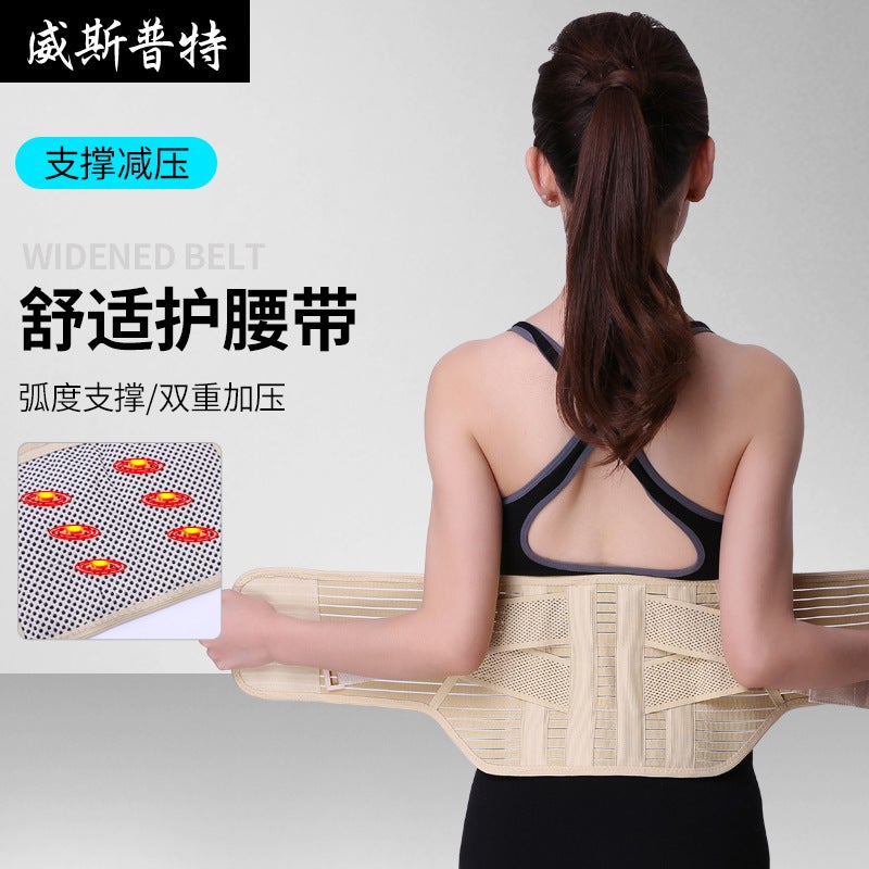 Westport Belt Waist Fixing Belt Steel Plate Support Belt Pocket Belly Contracting Magnet Compress Warm Waist Support - Image 2