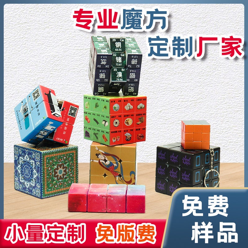Diy Picture Rubik'S Cube Customized Third-Order Enterprise Company School Logo Cultural Exhibition Advertising Small Gift Uv Printing - Image 5