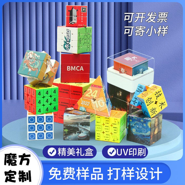 Diy Picture Rubik'S Cube Customized Third-Order Enterprise Company School Logo Cultural Exhibition Advertising Small Gift Uv Printing - Image 3