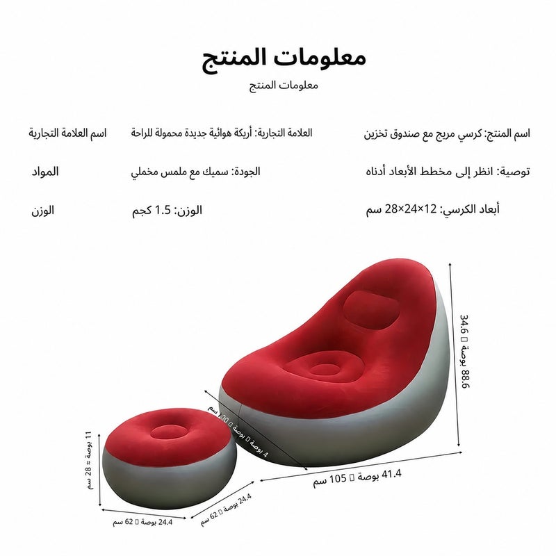 Ergonomic Inflatable Lounge Chair with Ottoman, Foldable Recliner for Indoor and Outdoor Relaxation - Image 4