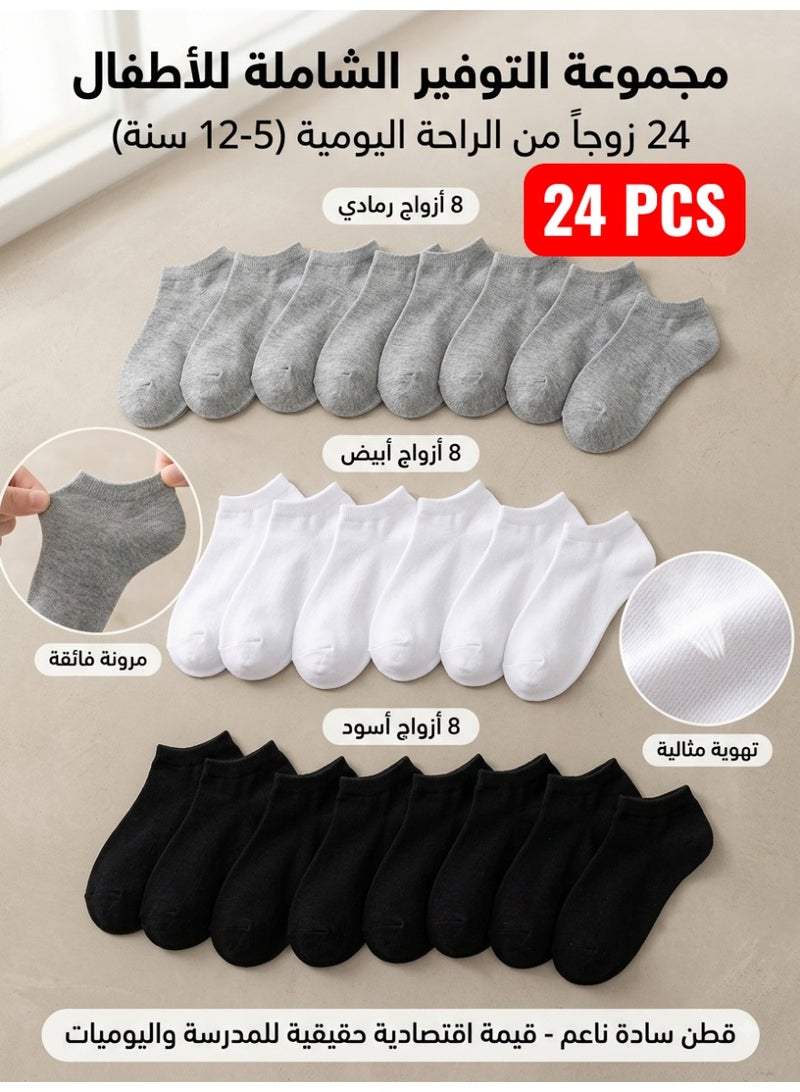 24 socks - Image 1