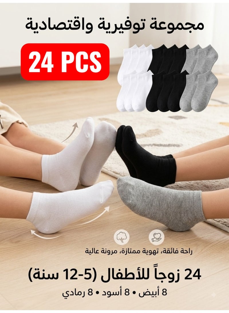 24 socks - Image 2