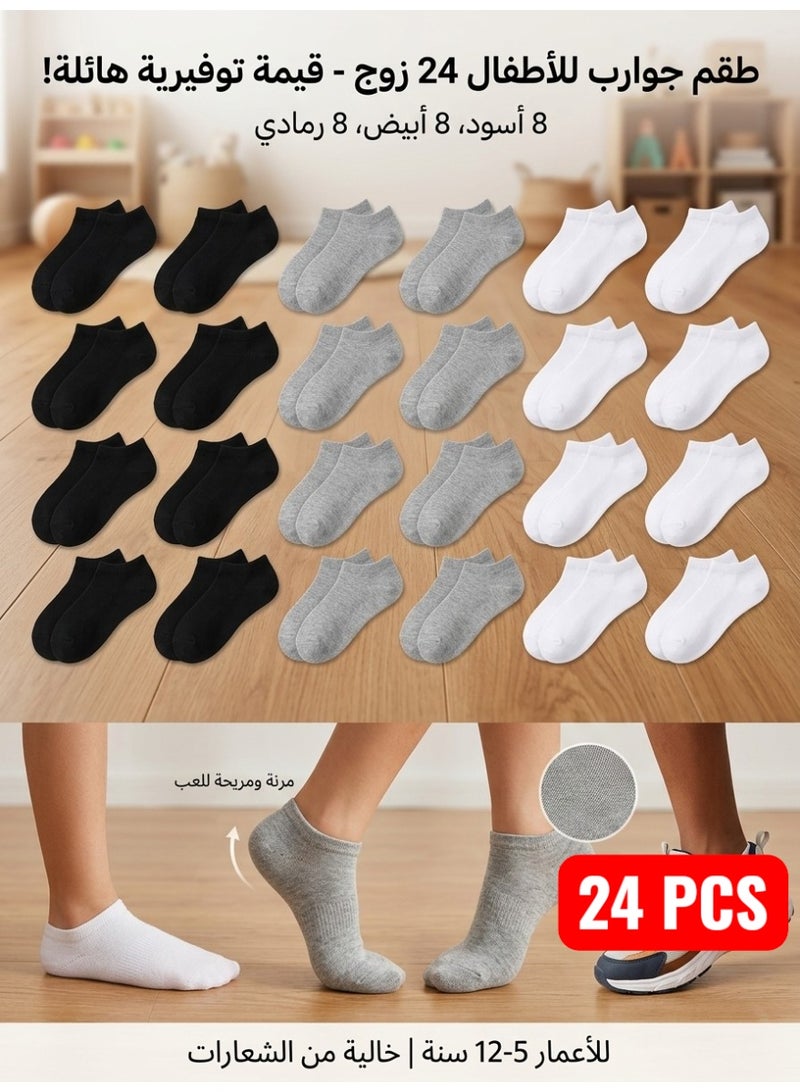 24 socks - Image 4