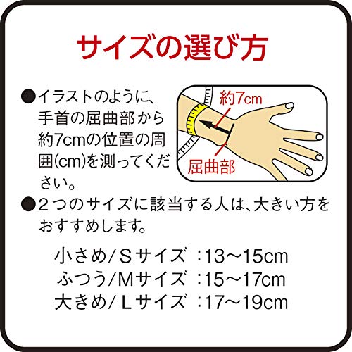 VANTELIN Kowa Vantelin Wrist Protection L(17-19cm) x1 - Image 3