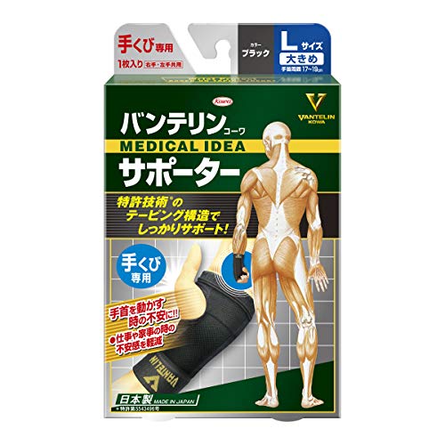 VANTELIN Kowa Vantelin Wrist Protection L(17-19cm) x1 - Image 1