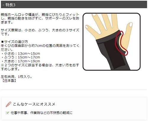 VANTELIN Kowa Vantelin Wrist Protection L(17-19cm) x1 - Image 5