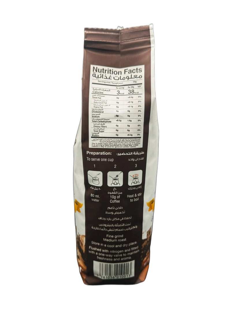 Maatouk Turkish Gourmet Blend - Image 2