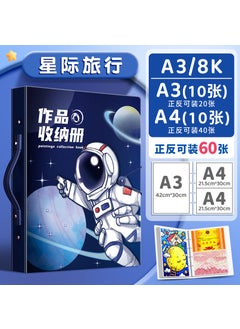 Generic A3 Art Portfolio Binder for Kids interstellar travel 