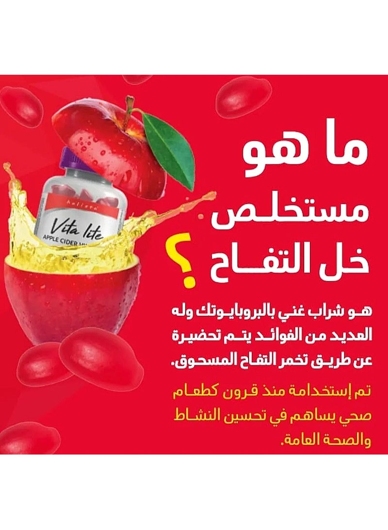 هوليستا فيتا لايت خل التفاح 90قطعة حلوى 200مغ - Image 2